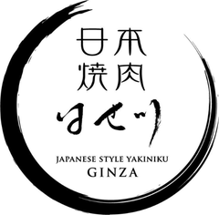 日本焼肉はせ川 ロゴ