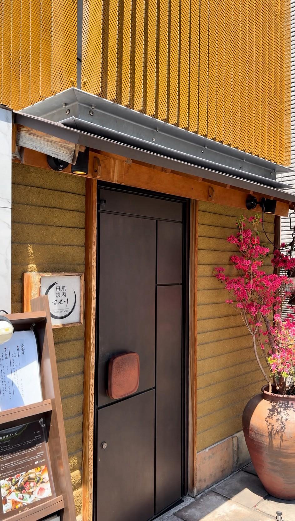日本焼肉はせ川 表参道店の入口